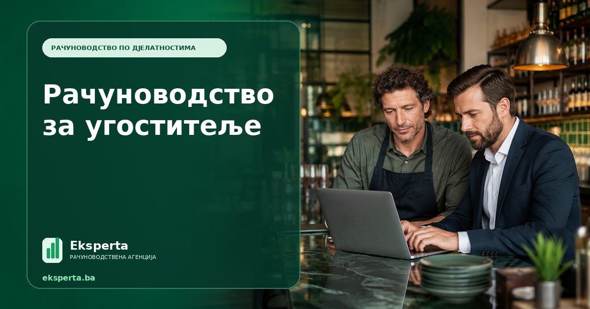 Рачуноводство за угоститеље
