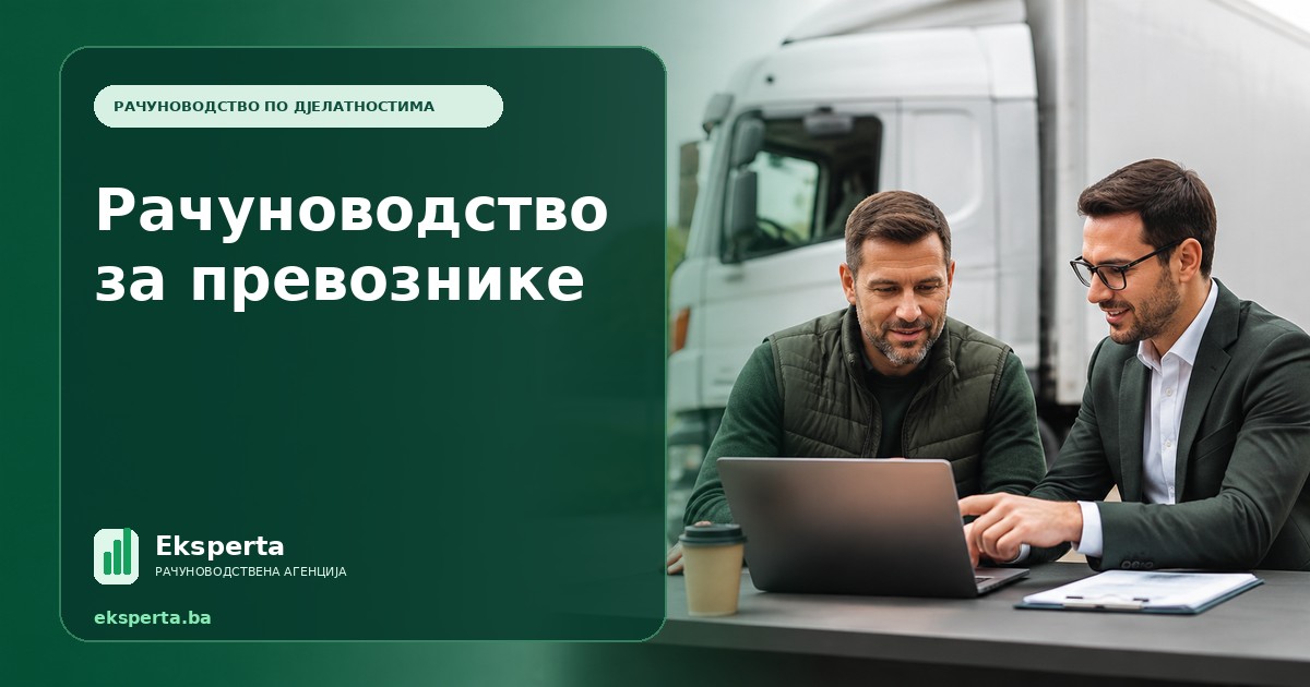 Рачуноводство за превознике